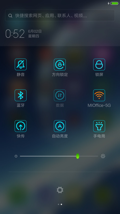 宇宙极光【半透明图标+动态锁屏】 screenshot