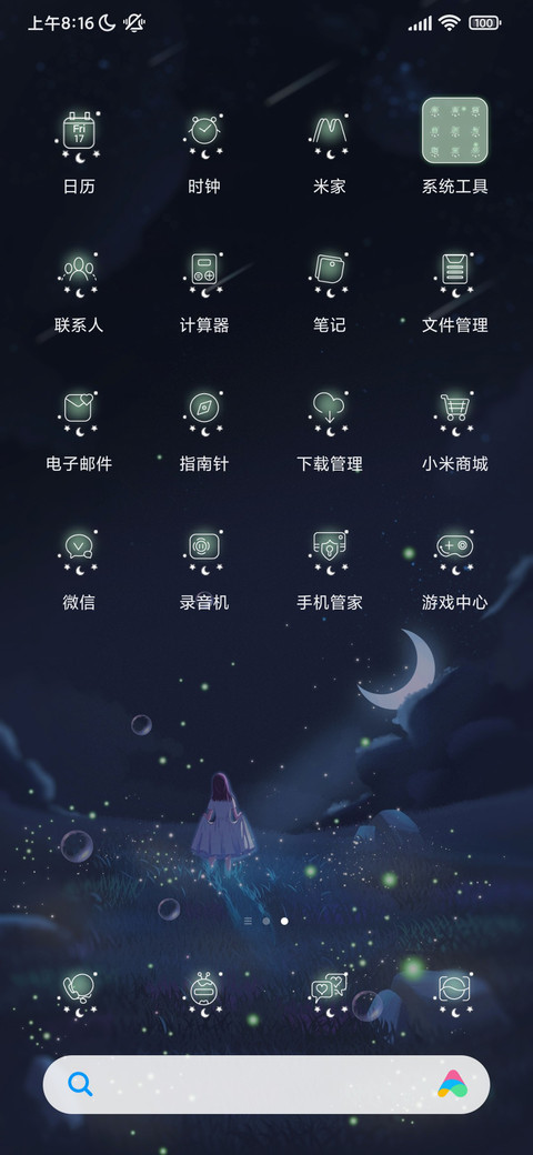萤火飞舞 screenshot