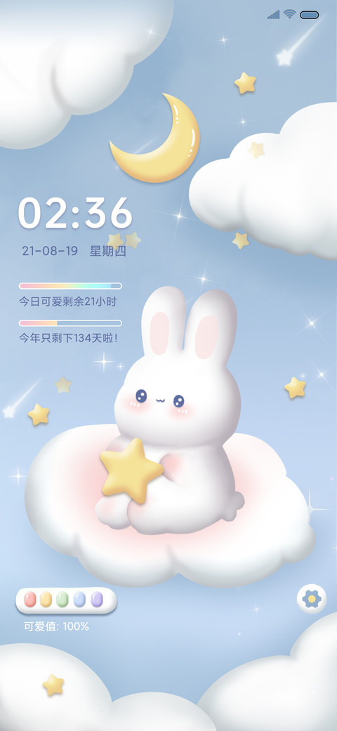 糯米糍兔兔 screenshot