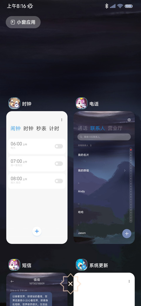 虹猫蓝兔 仗剑天涯 screenshot