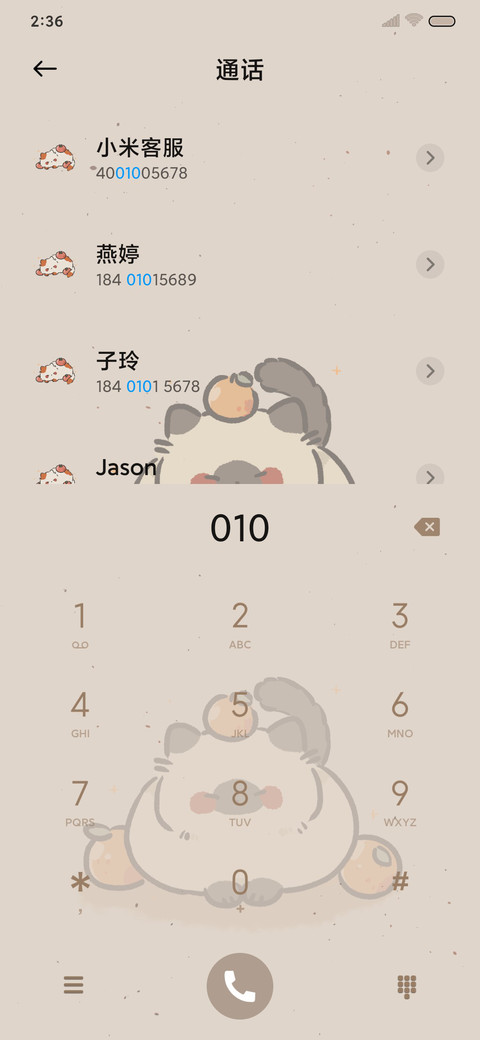 福气喵喵 screenshot