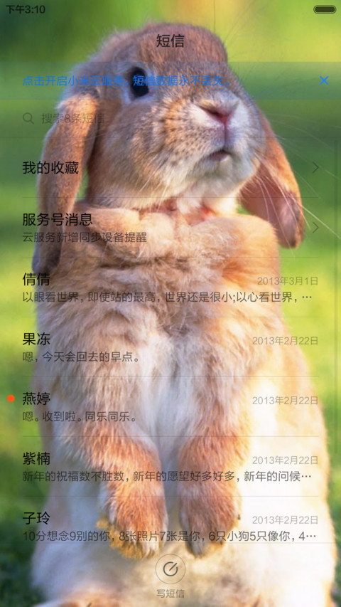 可爱萌兔 screenshot