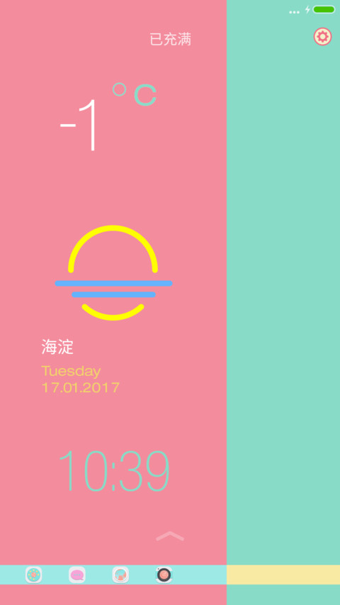 简约粉红绿 screenshot