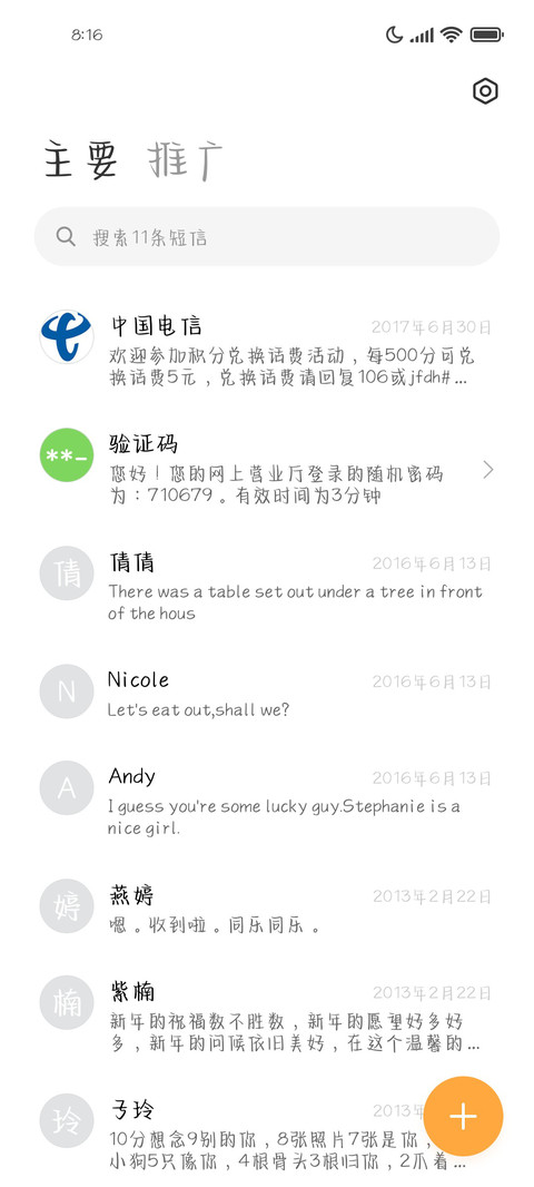 富婆聊天请你投币 screenshot