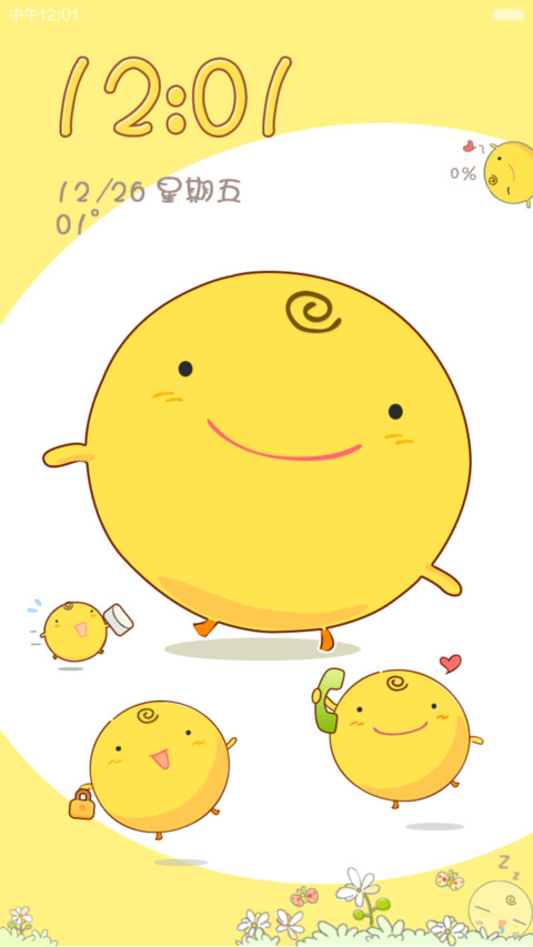 贱小鸡鸡 screenshot