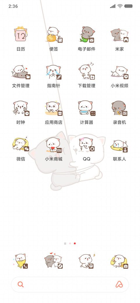 蜜桃猫 荡秋千 screenshot