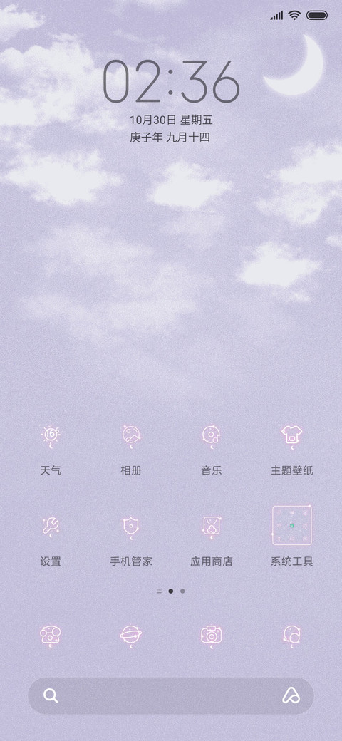 坠入云幕间 screenshot
