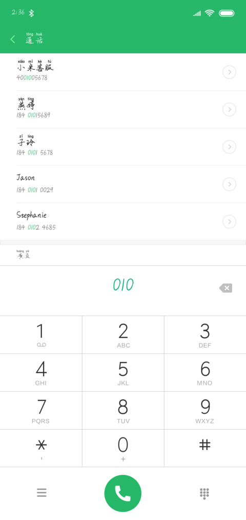 我们的梦想拼音体 screenshot