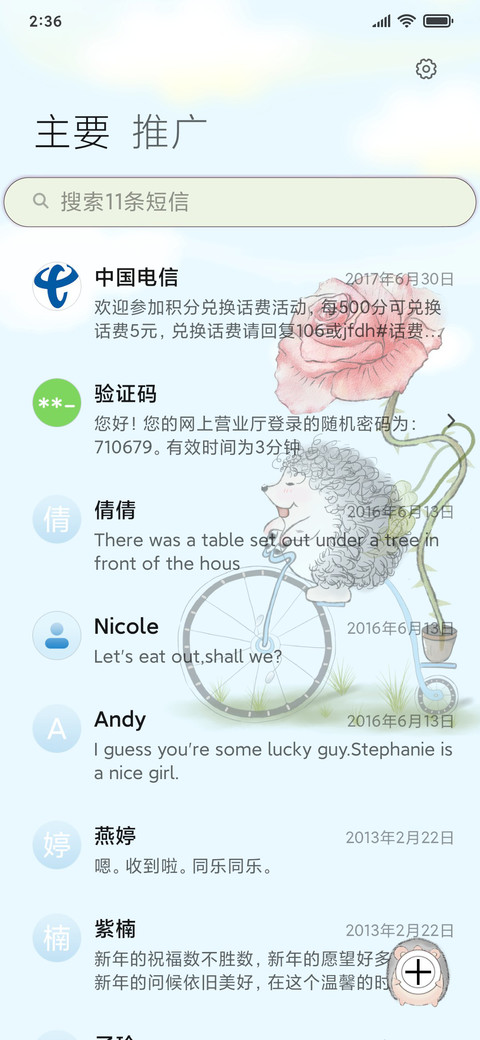 小刺猬求爱记 screenshot