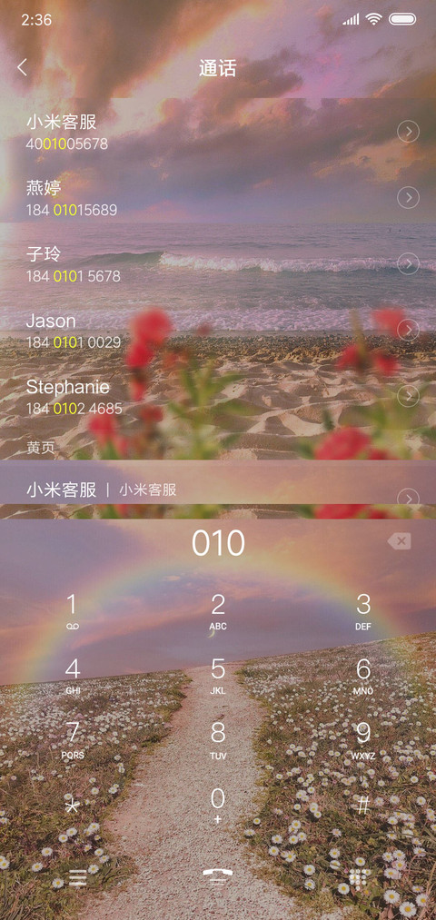 千旬诗意 人间理想 screenshot