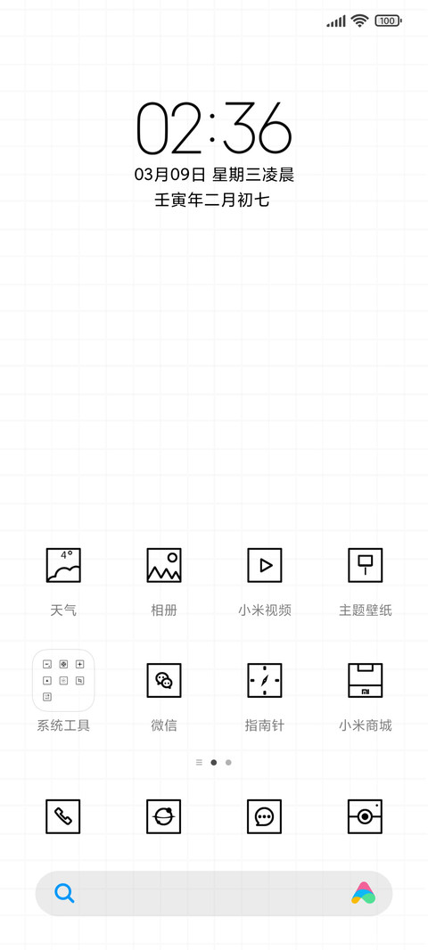 简约格子 screenshot