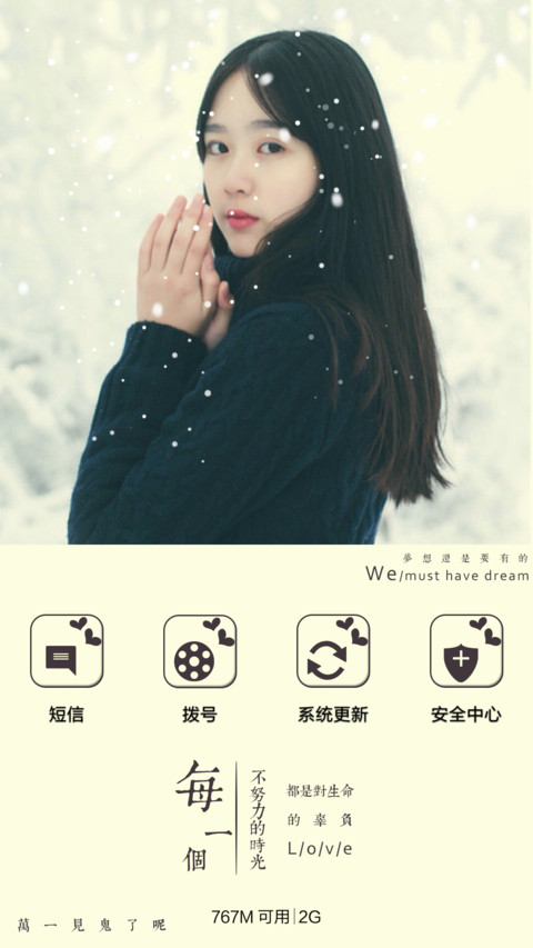  抢红包+好评返现 你好，2016（动态，多锁屏，音乐界面，自由桌面） screenshot