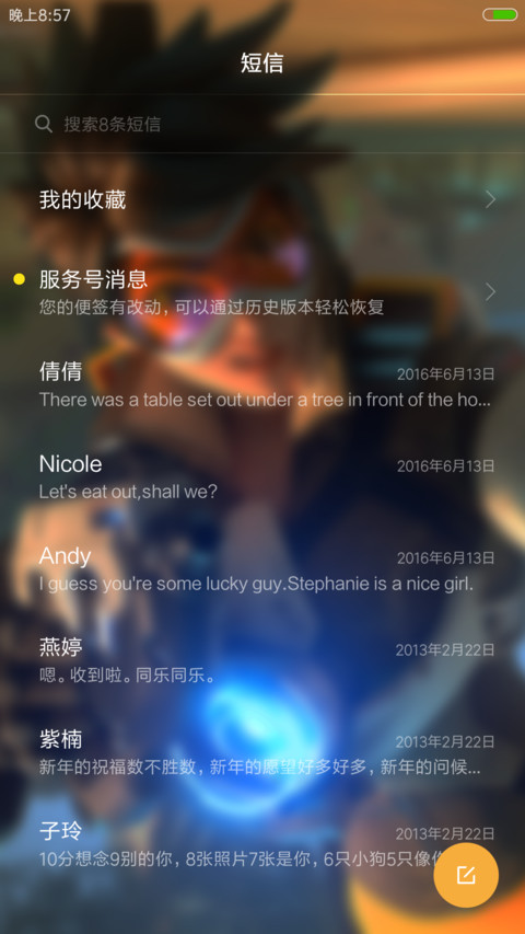 守望先锋典藏版 screenshot