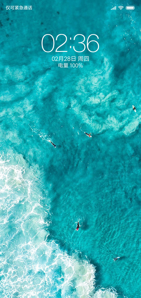 那片宁静的海 screenshot