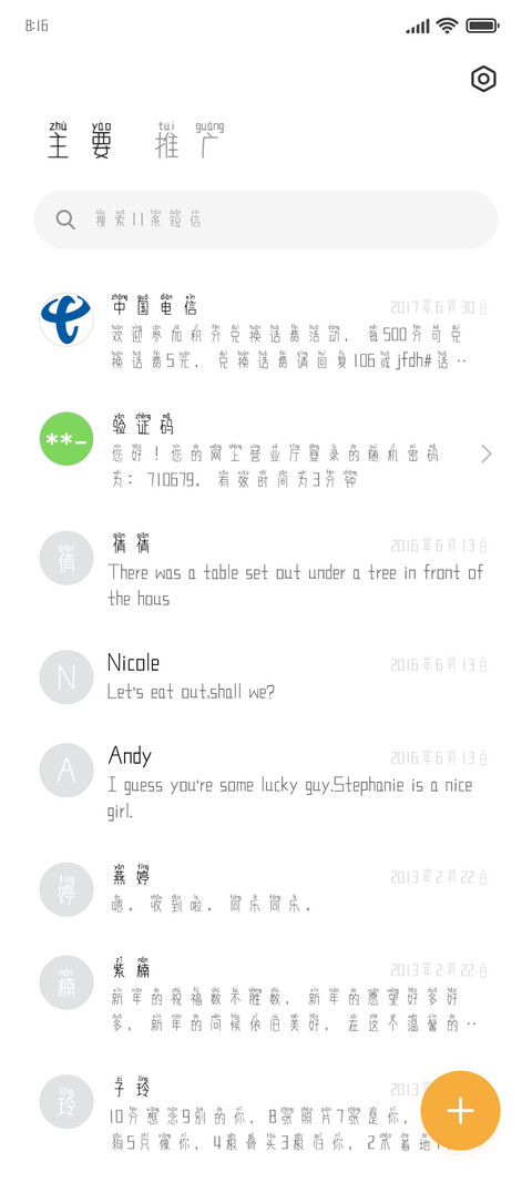 银河出逃日记 screenshot