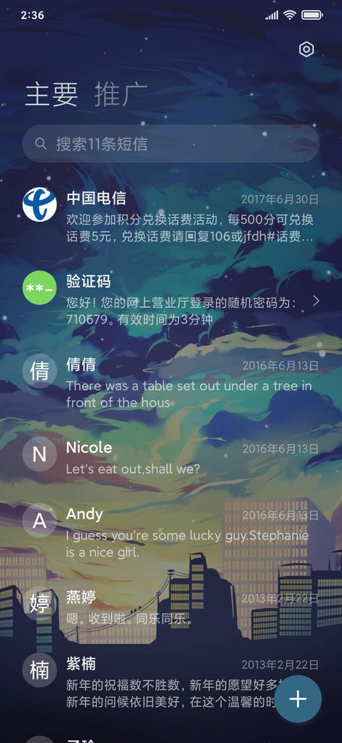 直面孤独 screenshot
