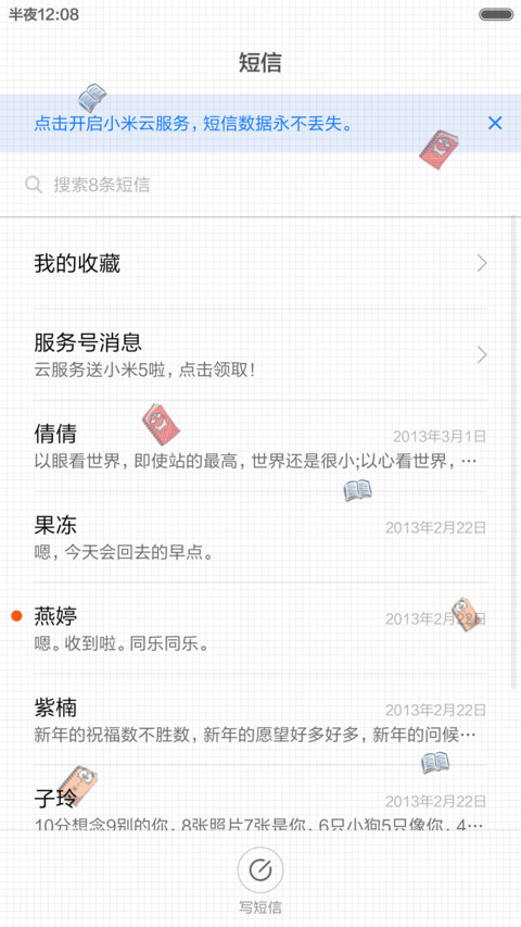 萌系三班毕业季（多功能锁屏+好评返现） screenshot
