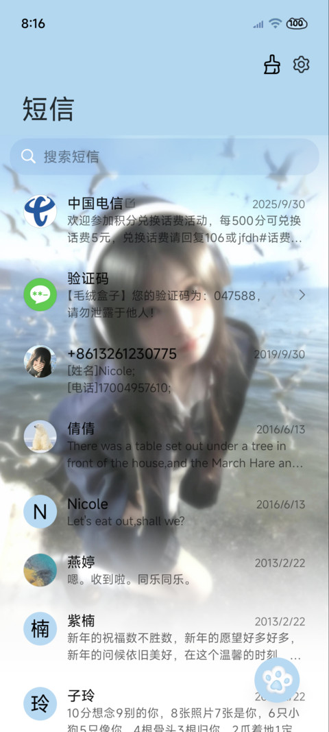 重感 自由如风 screenshot