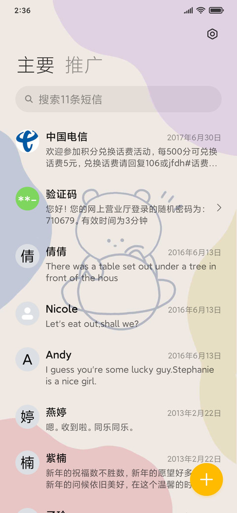 温柔简线熊兔 screenshot