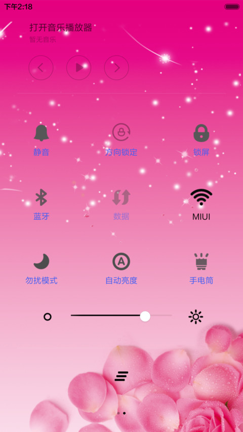 浪漫情人节 screenshot