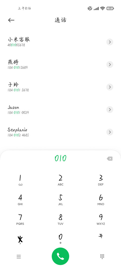 左肩有你青春撒野   screenshot