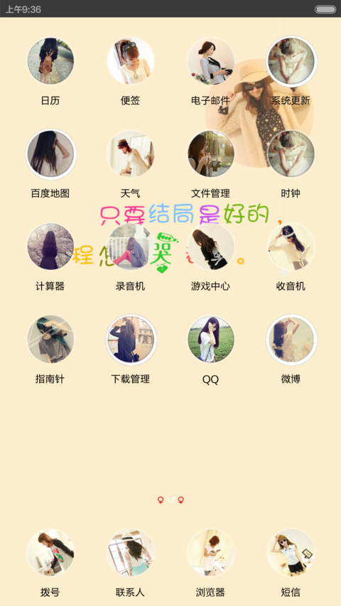 随波逐流，慢慢地走 screenshot
