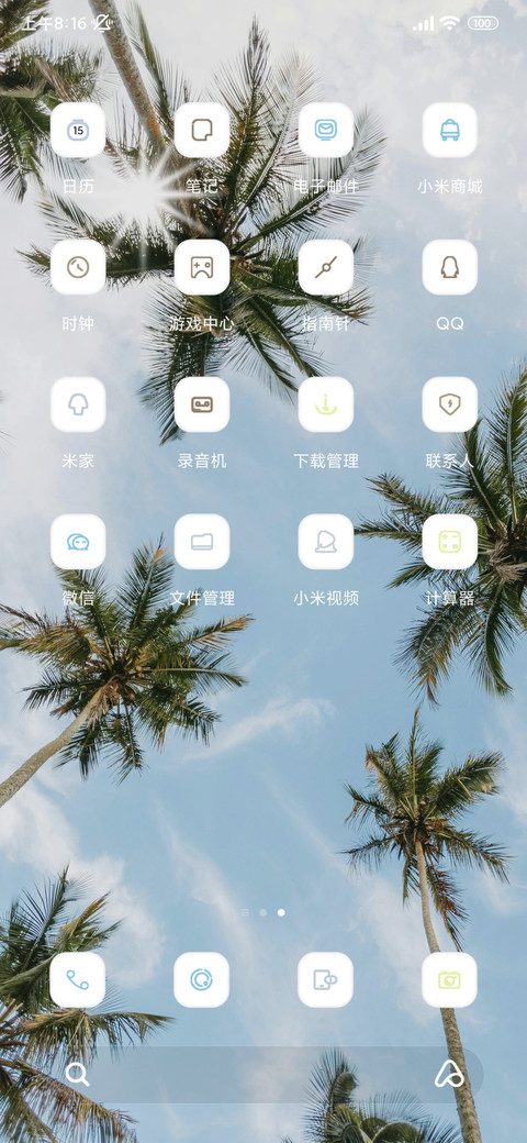 超级景深椰林 screenshot