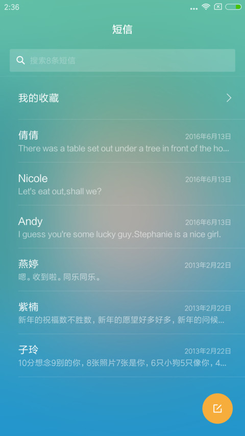 炫丽星空 screenshot