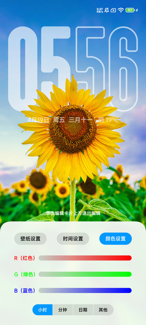 心向光明 screenshot