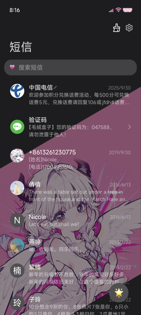 重感 爱心发射 screenshot
