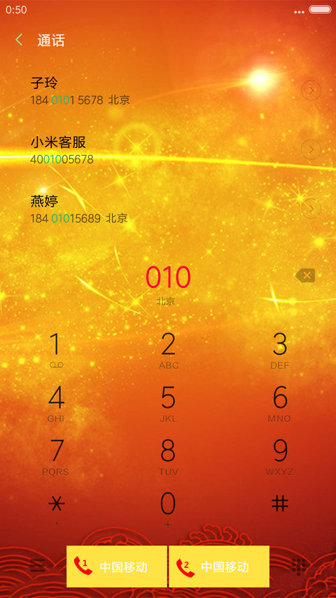 招财转运鸡 screenshot