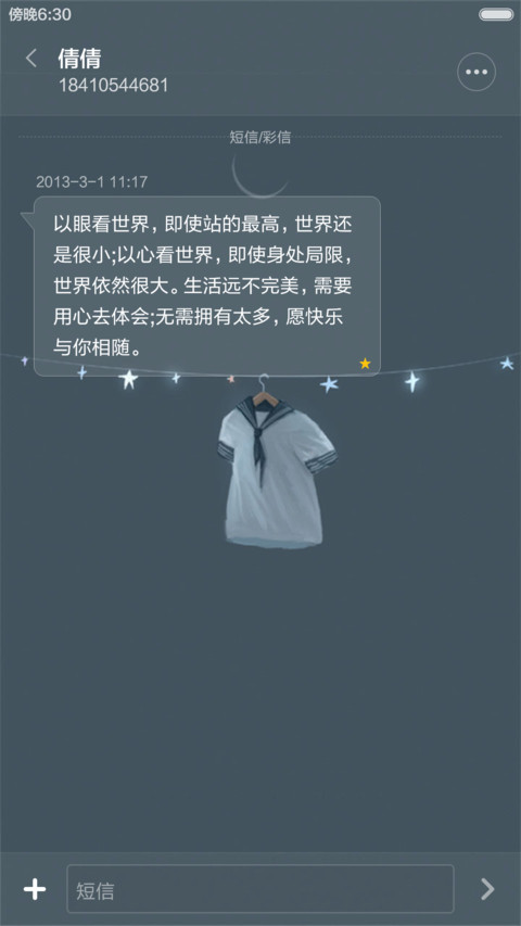 空衣服，动画，自定义头像,文字,下雨特效】 screenshot