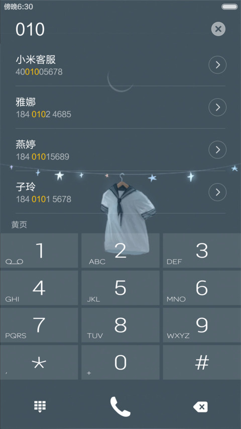 空衣服，动画，自定义头像,文字,下雨特效】 screenshot