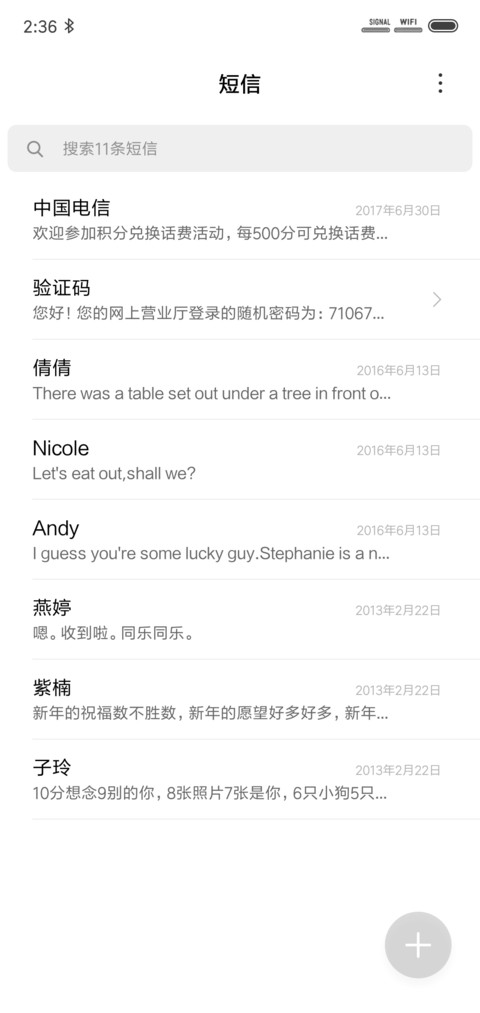 一生所求 screenshot
