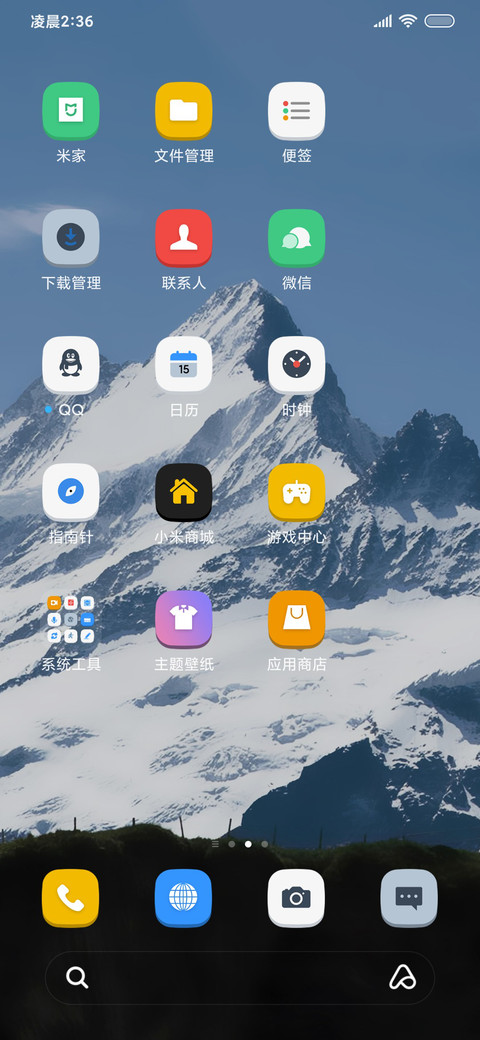 景深雪山 screenshot