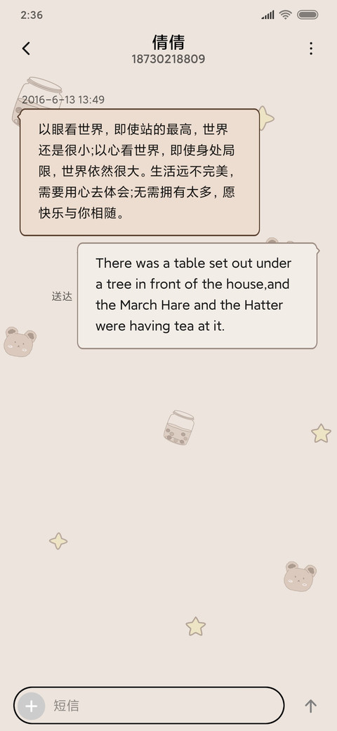 珍珠奶茶 screenshot