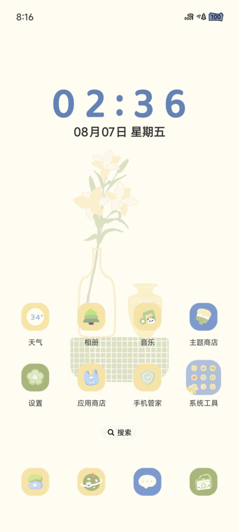Ins 宁静氛围 screenshot