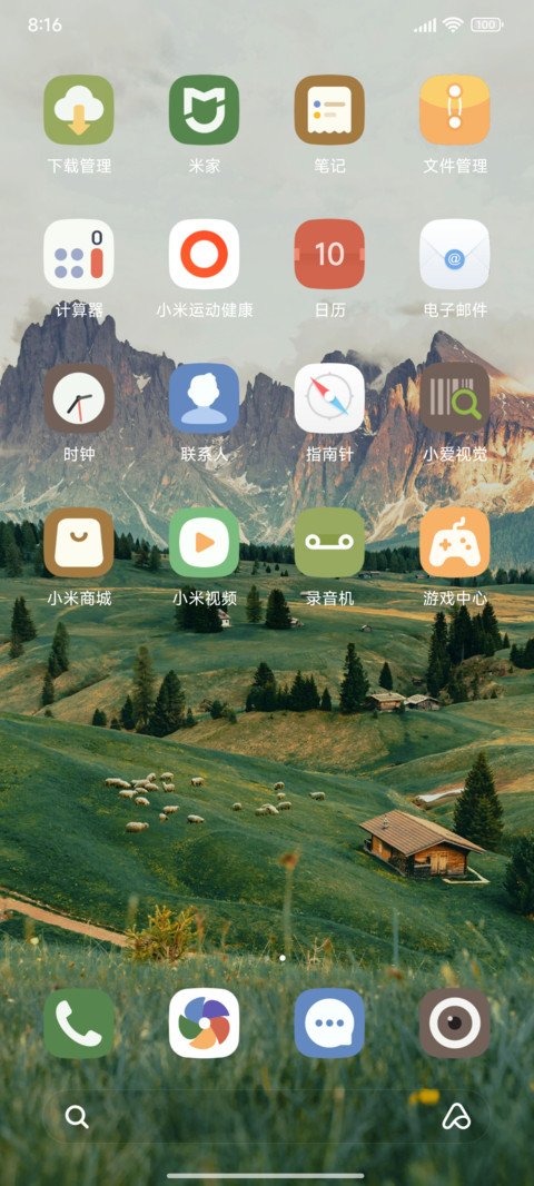景深山川旷野 screenshot