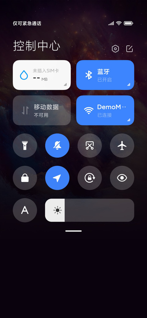 星云 Nebula screenshot