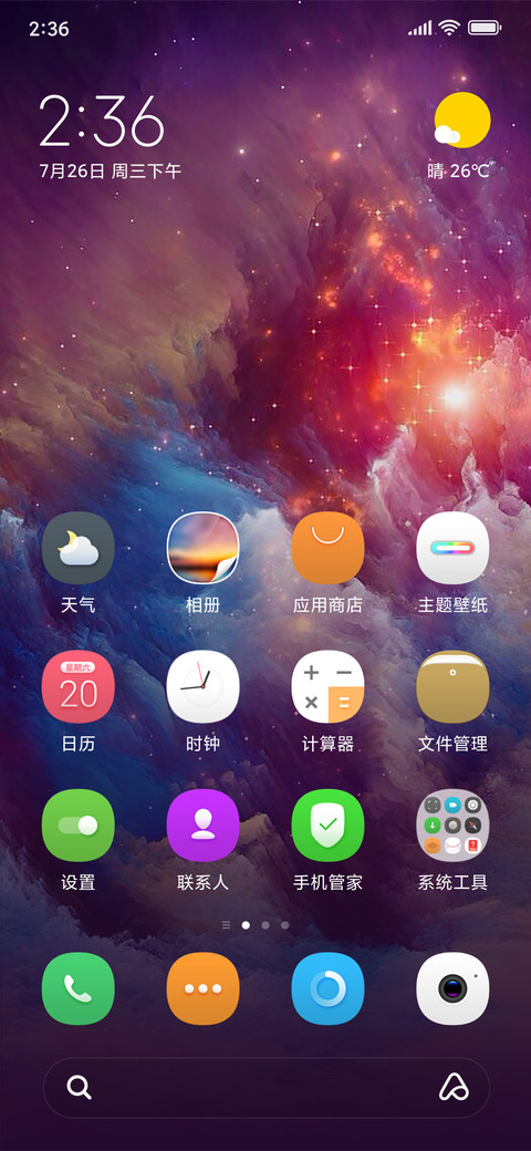 星云 Nebula screenshot