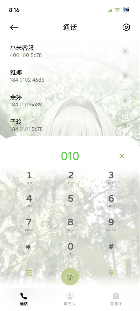 幸运草 挚爱与光 screenshot