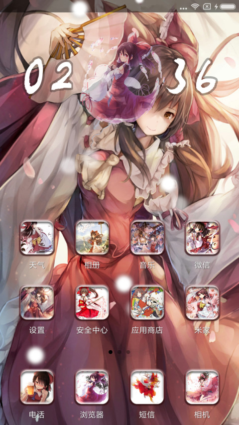 东方幻想乡（灵梦） screenshot