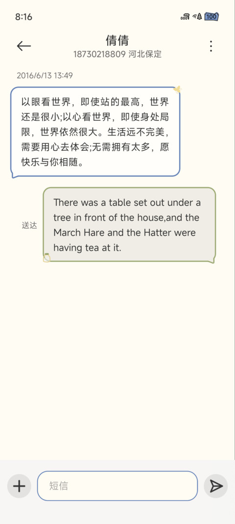 Ins 宁静氛围 screenshot