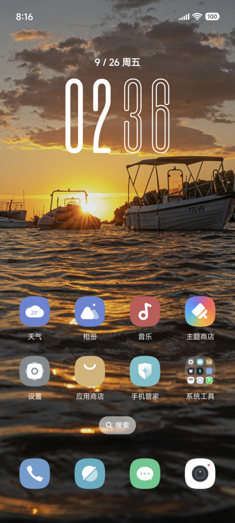 超级澎湃Max screenshot