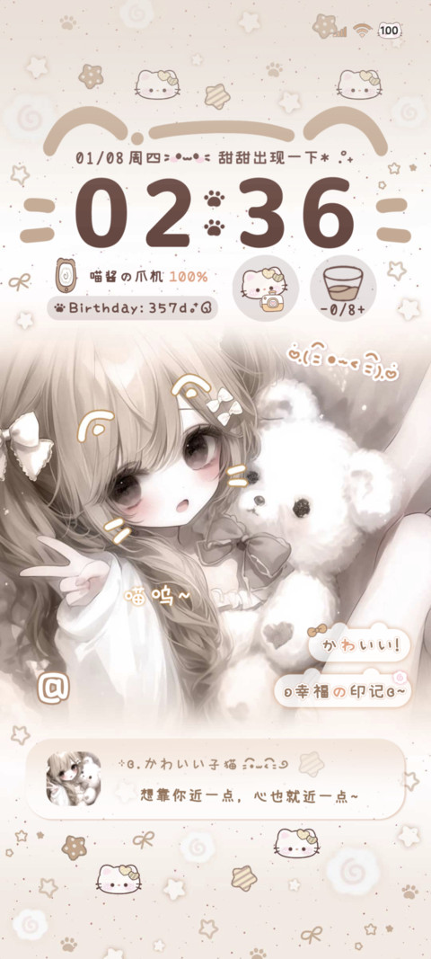 软萌可可女孩换图 screenshot