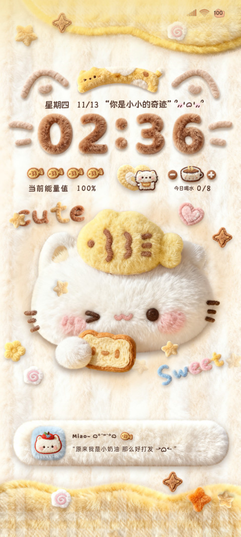 毛绒绒鲷鱼烧猫猫 screenshot