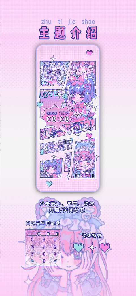 像素风美少女 screenshot