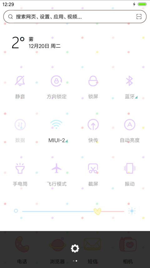 不呆不萌不可爱（iOS+自由桌面） screenshot
