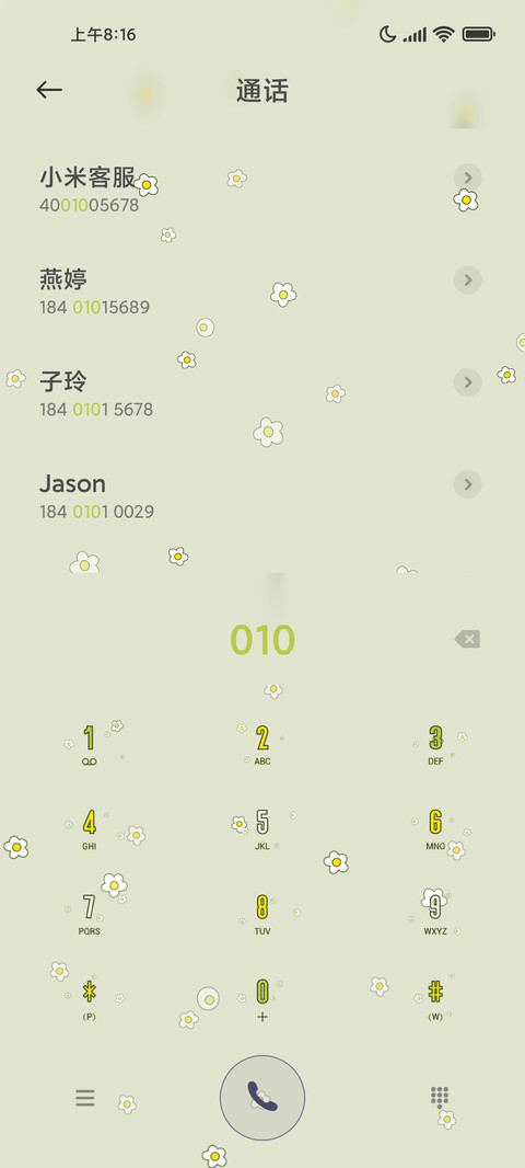 晓花晓淡雅 screenshot