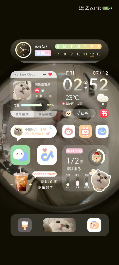 开门 系小猫吖 screenshot